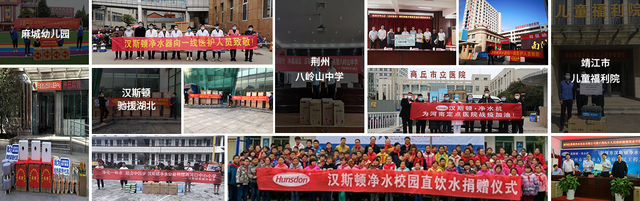 Hunsdon官網(wǎng),2017年凈水器品牌排名,2018年凈水品加盟代理招商--深圳市漢斯頓凈水設(shè)備有限公司