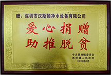 Hunsdon官網(wǎng),2017年凈水器品牌排名,2018年凈水品加盟代理招商--深圳市漢斯頓凈水設(shè)備有限公司