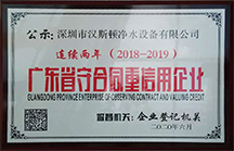 Hunsdon官網(wǎng),2017年凈水器品牌排名,2018年凈水品加盟代理招商--深圳市漢斯頓凈水設(shè)備有限公司