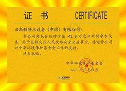 Hunsdon,漢斯頓凈水器官網,2017年凈水器品牌排名,2018年凈水品加盟代理招商--深圳市漢斯頓凈水設備有限公司