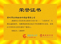 Hunsdon,漢斯頓凈水器官網,2017年凈水器品牌排名,2018年凈水品加盟代理招商--深圳市漢斯頓凈水設備有限公司