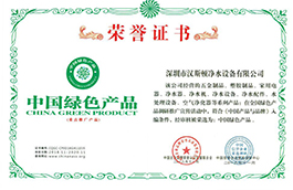 Hunsdon,漢斯頓凈水器官網,2017年凈水器品牌排名,2018年凈水品加盟代理招商--深圳市漢斯頓凈水設備有限公司