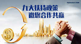 Hunsdon,漢斯頓凈水器官網(wǎng),2017年凈水器品牌排名,2018年凈水品加盟代理招商--深圳市漢斯頓凈水設(shè)備有限公司