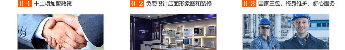 Hunsdon官網(wǎng),2017年凈水器品牌排名,2018年凈水品加盟代理招商--深圳市漢斯頓凈水設(shè)備有限公司