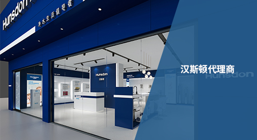 Hunsdon官網(wǎng),2017年凈水器品牌排名,2018年凈水品加盟代理招商--深圳市漢斯頓凈水設(shè)備有限公司