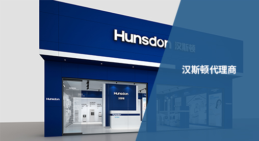 Hunsdon官網(wǎng),2017年凈水器品牌排名,2018年凈水品加盟代理招商--深圳市漢斯頓凈水設(shè)備有限公司