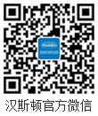 2017年品牌排名,2018年凈水品加盟代理招商--深圳市漢斯頓凈水設(shè)備有限公司