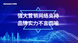 Hunsdon,漢斯頓凈水器官網(wǎng),2017年凈水器品牌排名,2018年凈水品加盟代理招商--深圳市漢斯頓凈水設(shè)備有限公司