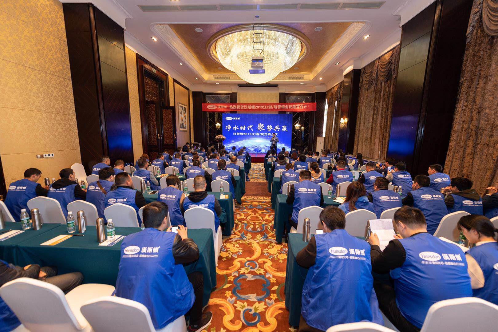 漢斯頓江蘇培訓峰會