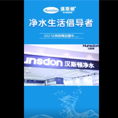 漢斯頓2021宣傳片6