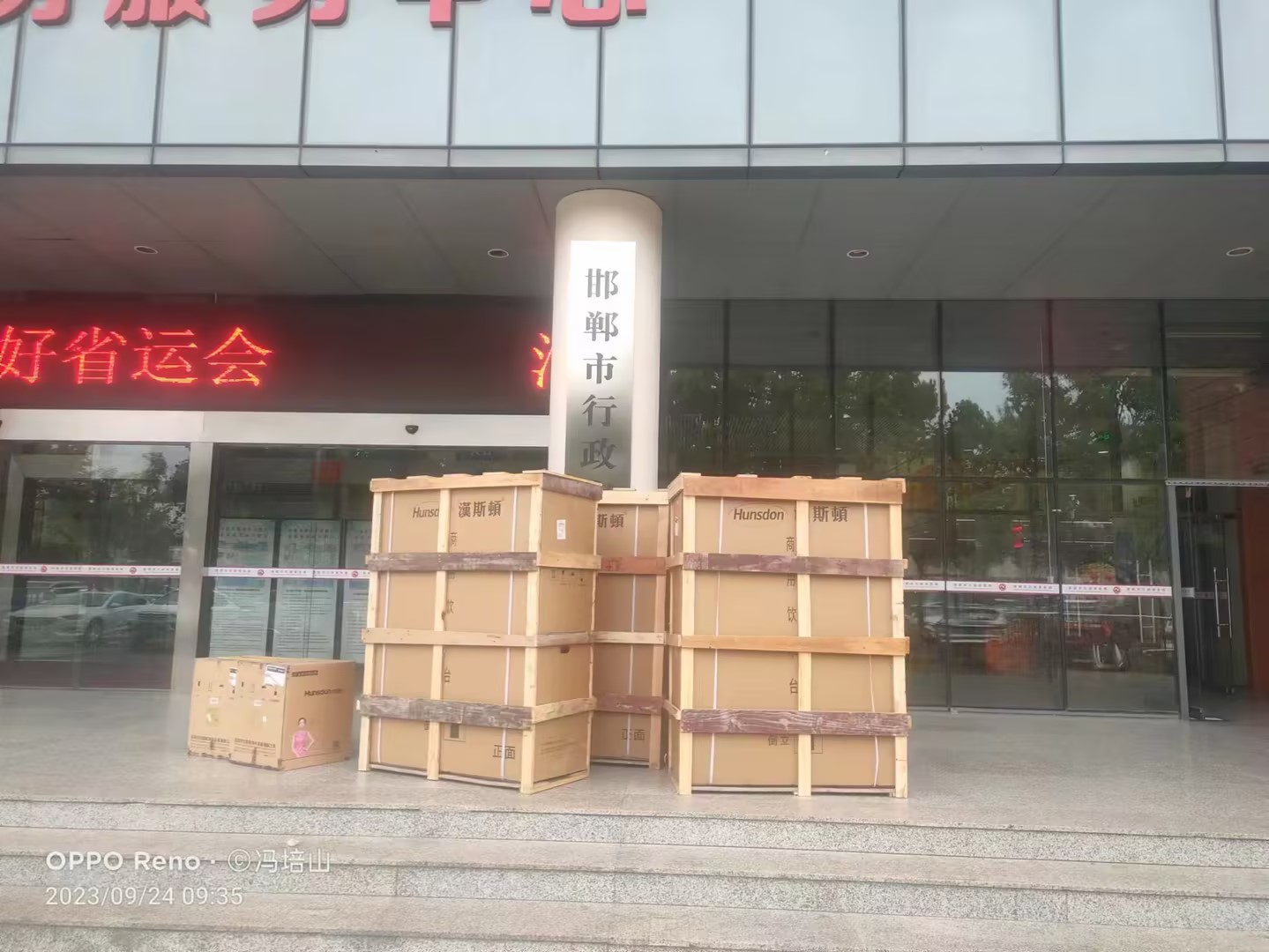 【企業(yè)工程】漢斯頓攜手河北邯鄲市市政服務中心，打造健康飲水新“凈”界