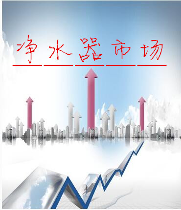 漢斯頓凈水器在4月市場(chǎng)銷售業(yè)績(jī)遠(yuǎn)超預(yù)期