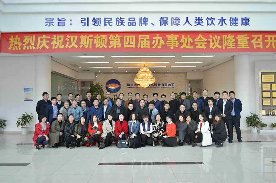 第四屆辦事處會(huì)議交流