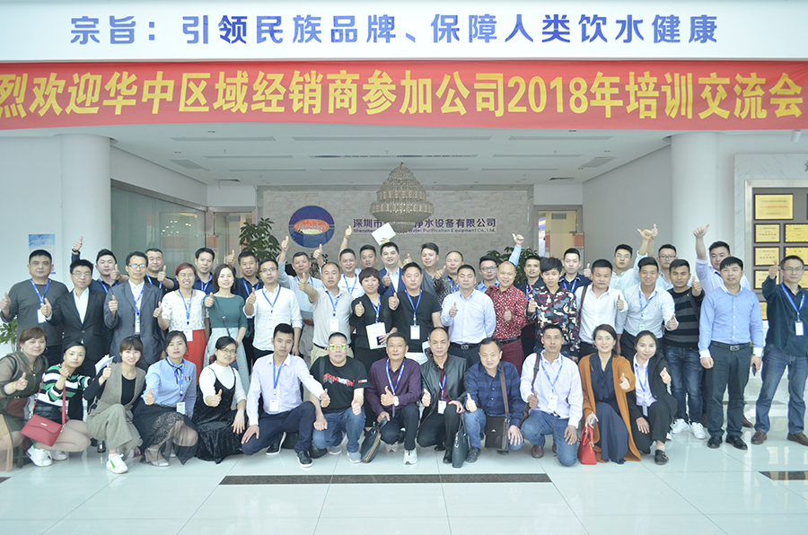 華中區(qū)域經(jīng)銷商培訓(xùn)交流會(huì)