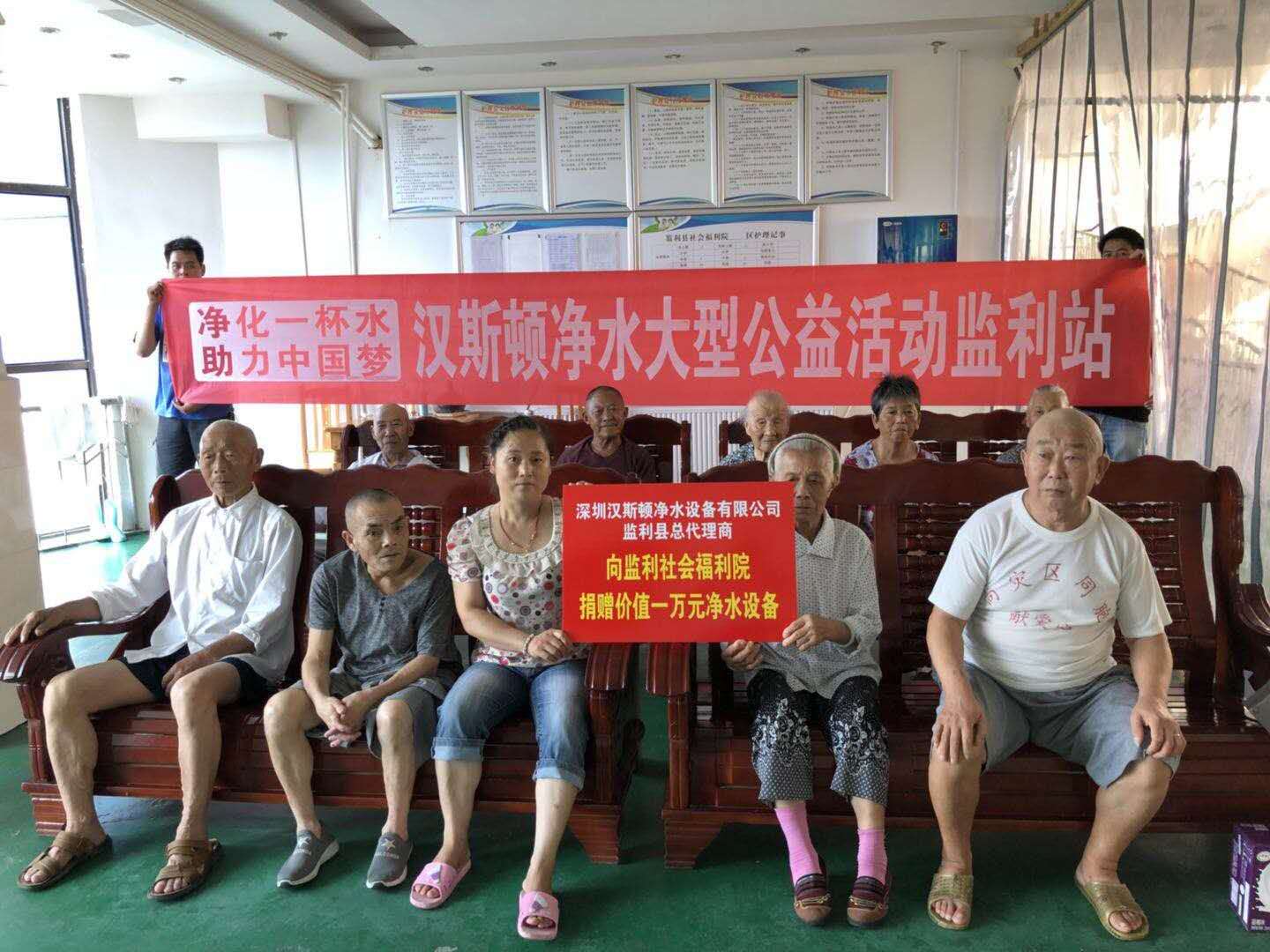 漢斯頓全國大型凈水公益第五站——湖北監利