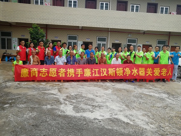 漢斯頓全國大型凈水公益第八站——廣東廉江