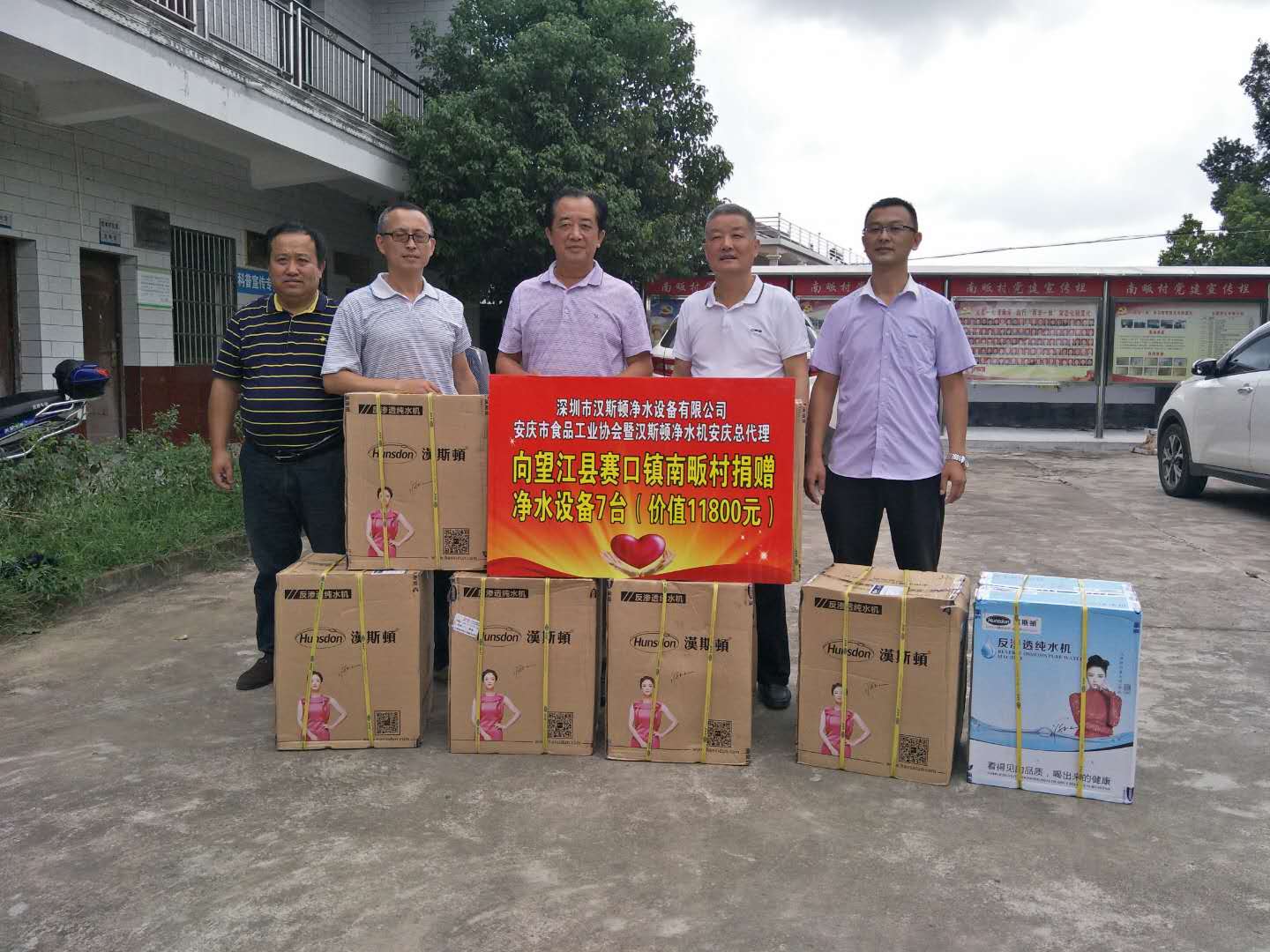 漢斯頓全國大型凈水公益第十四站——安徽安慶
