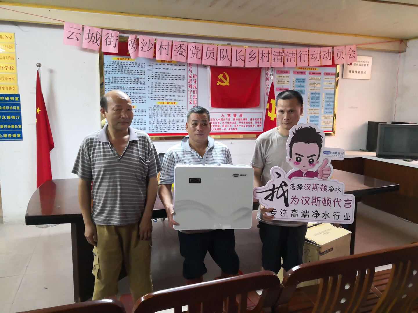 漢斯頓全國大型凈水公益第十九站——廣東云浮