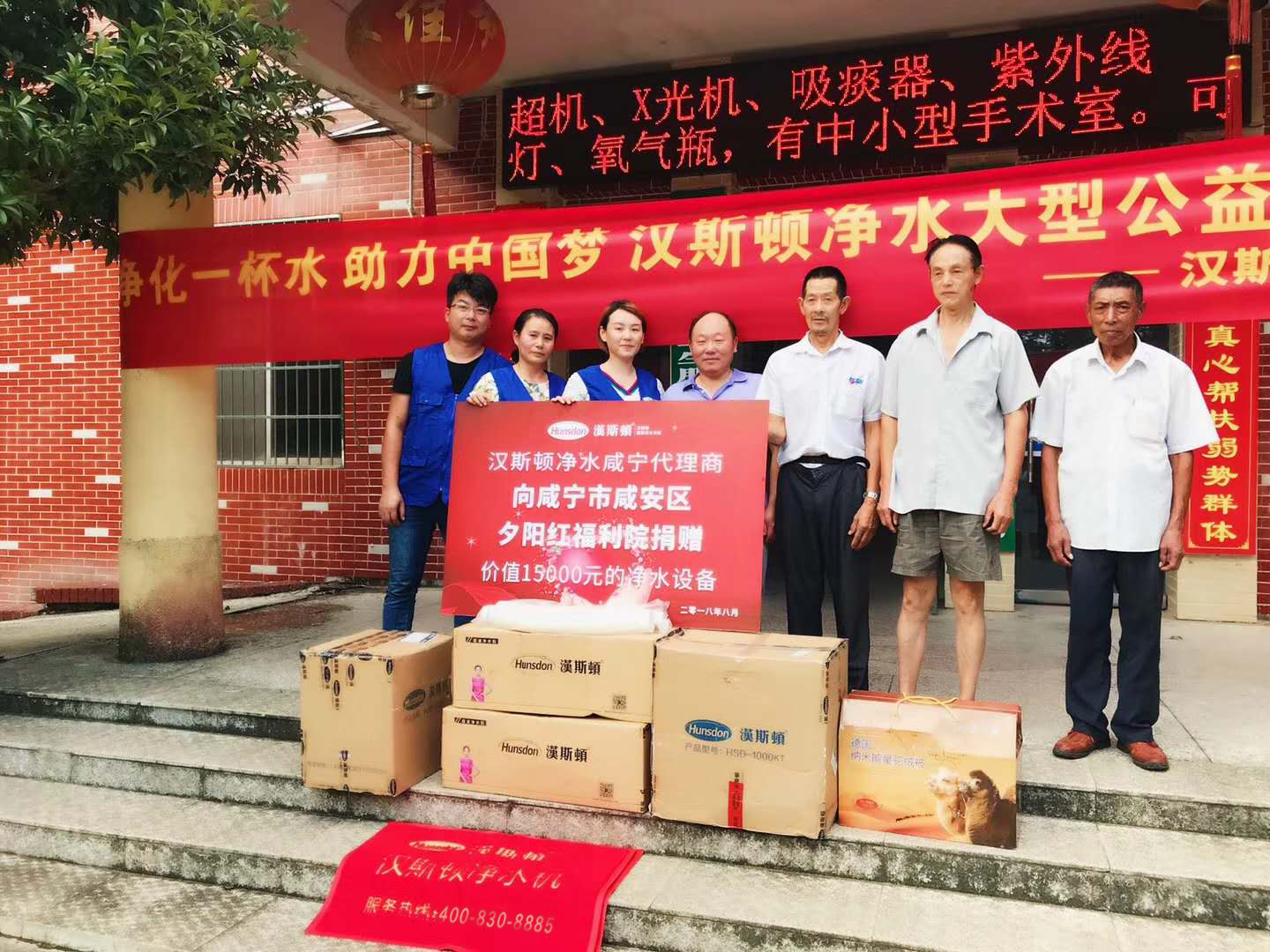 漢斯頓大型凈水公益，讓愛延續(xù)第20站：湖北咸寧