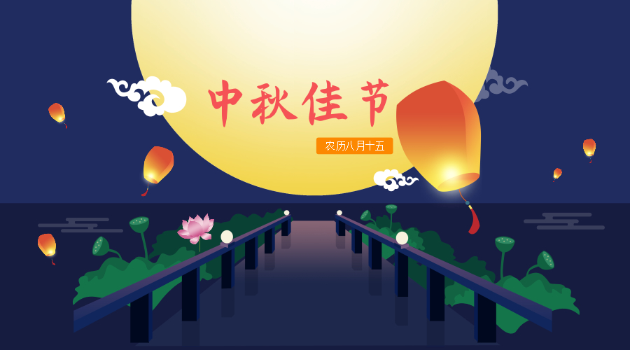 中秋禮品|無(wú)法言表的話語(yǔ) 就讓它來(lái)代替