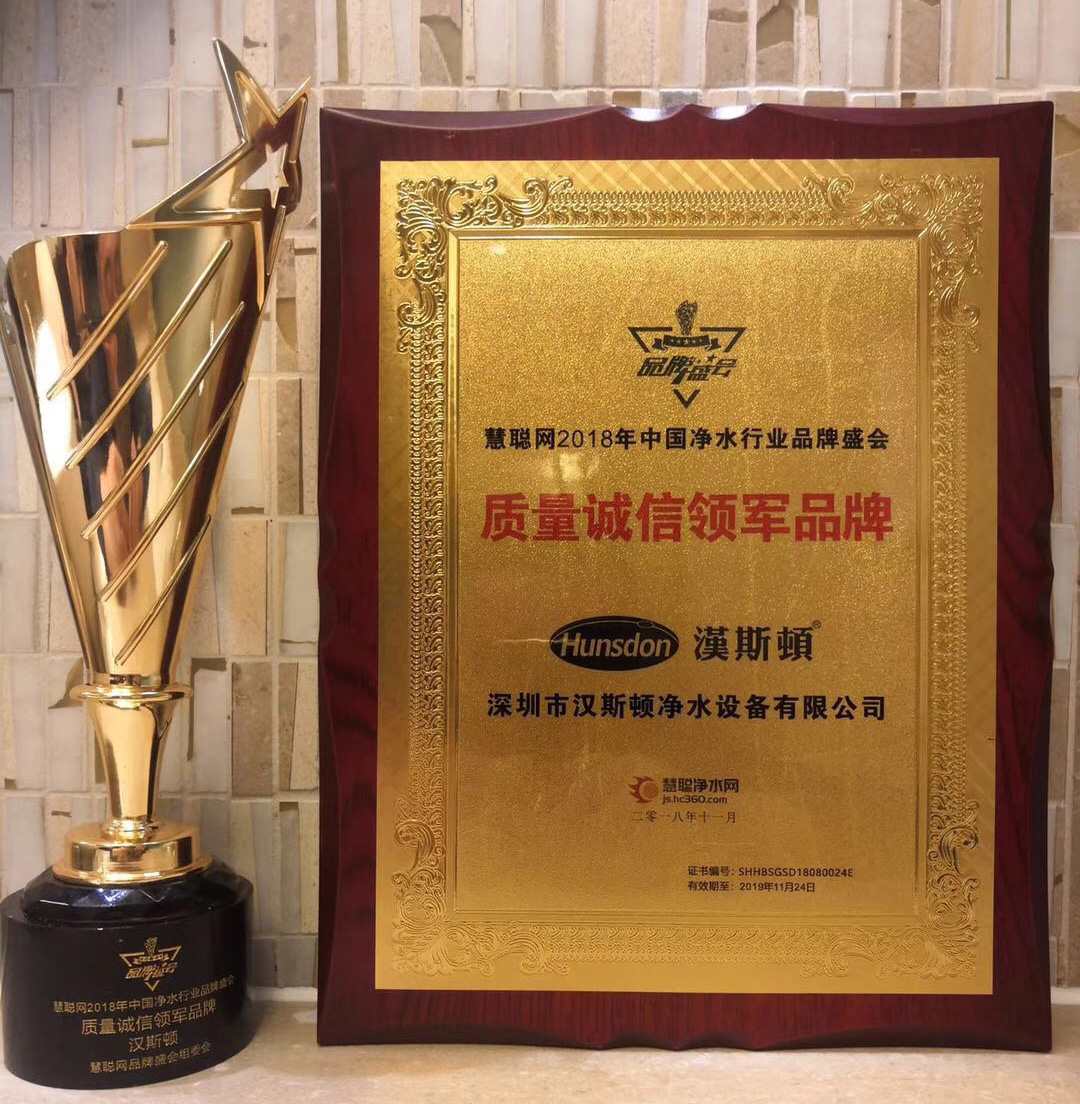 2018質量誠信領軍品牌