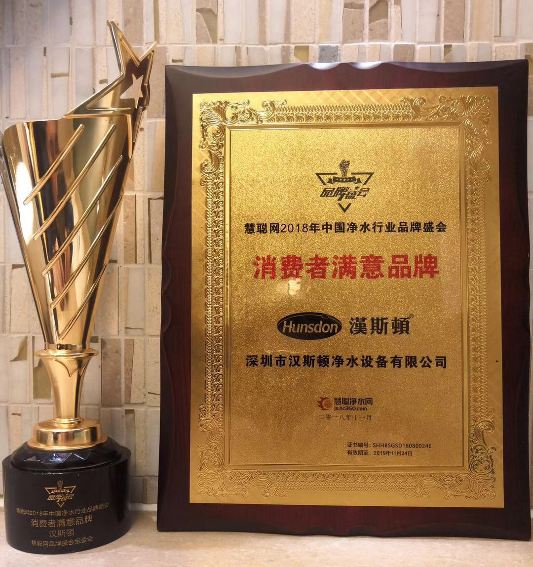 2018消費者滿意品牌