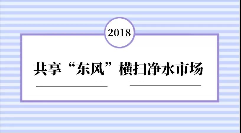 是福利還是騙局？共享凈水器為何頻遭質(zhì)疑？