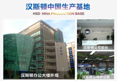 中國(guó)制造享譽(yù)行業(yè)，國(guó)產(chǎn)凈水器品牌漢斯頓受熱