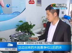 漢斯頓凈水器：借力昆山進(jìn)交會，輕松贏市場