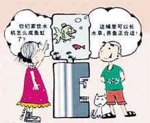 飲水機(jī)不靠譜 凈水機(jī)靠得住