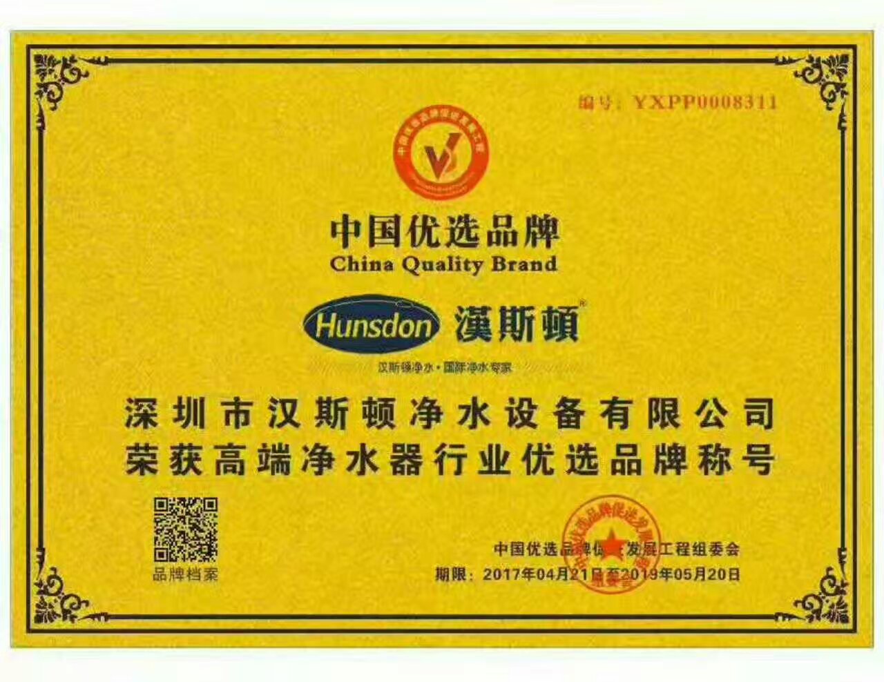 2017年企業(yè)歷程詳情