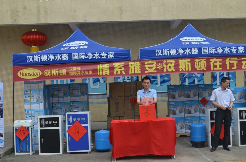 情系雅安，回饋社會(huì)——訪(fǎng)漢斯頓總經(jīng)理詹輝肆