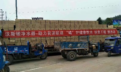 陜西吳堡縣扶貧工程