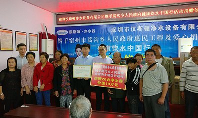 宿州市蒿溝鄉人扶貧工程