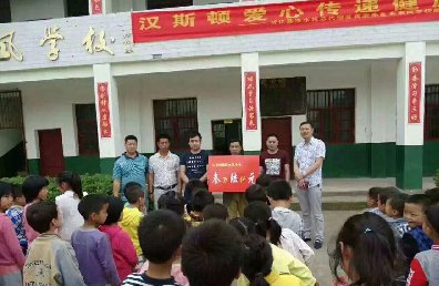 湖南新華縣助學公益