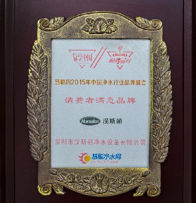 2015消費者滿意品牌