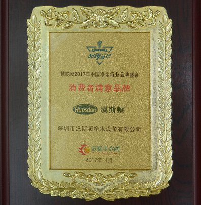 2017消費者滿意品牌