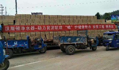 陜西吳堡縣扶貧活動