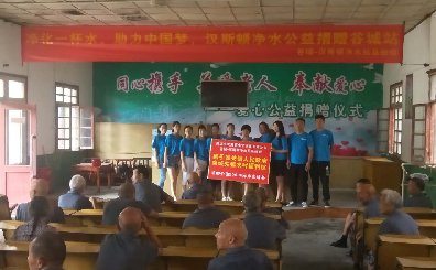 漢斯頓全國大型凈水公益第二站——湖北谷城