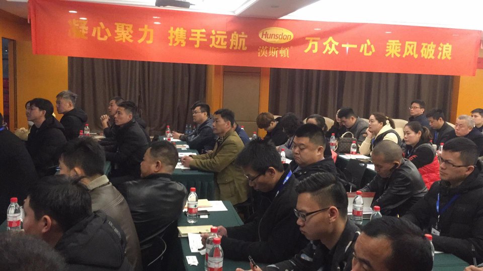 合肥代理商培訓(xùn)交流會(huì)