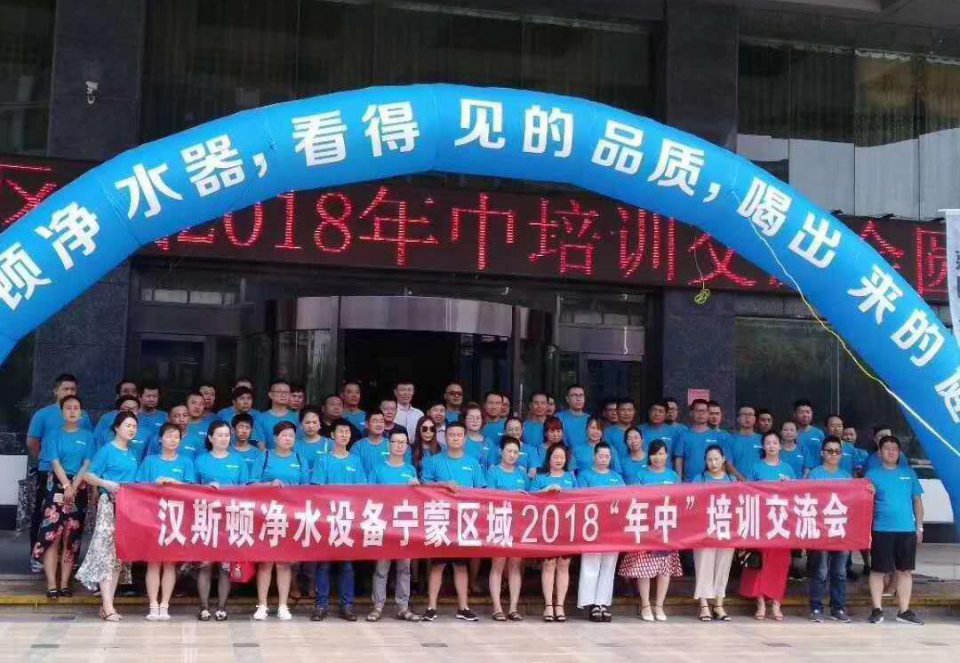 寧蒙區域培訓交流會