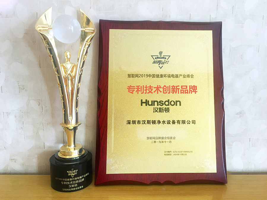 2019慧聰網專利技術創新品牌