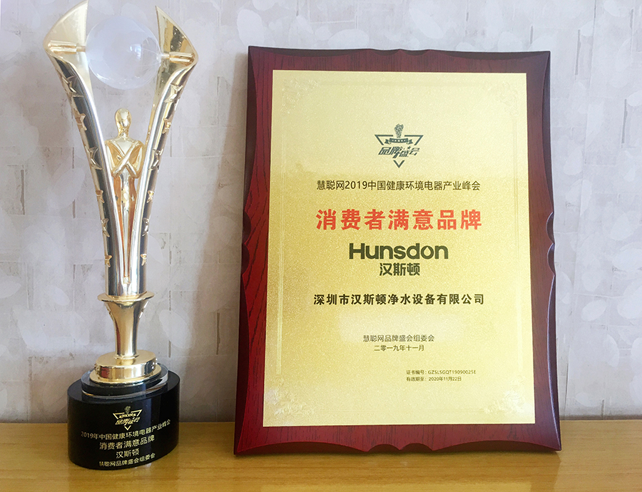 2019慧聰網消費者滿意品牌