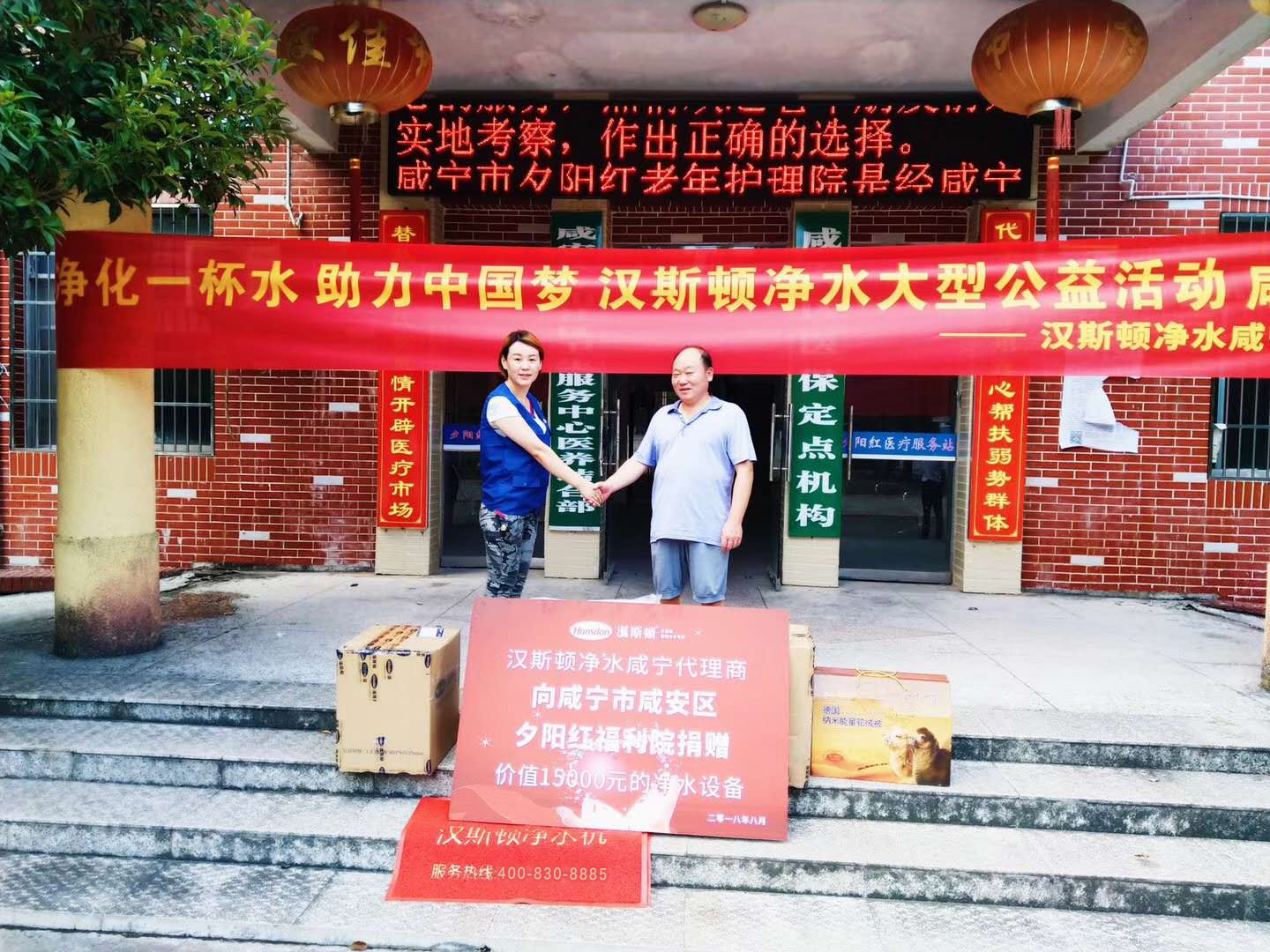 漢斯頓大型凈水公益第二十站——湖北咸寧