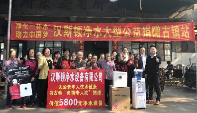 漢斯頓大型凈水公益第二十四站——廣東崗南