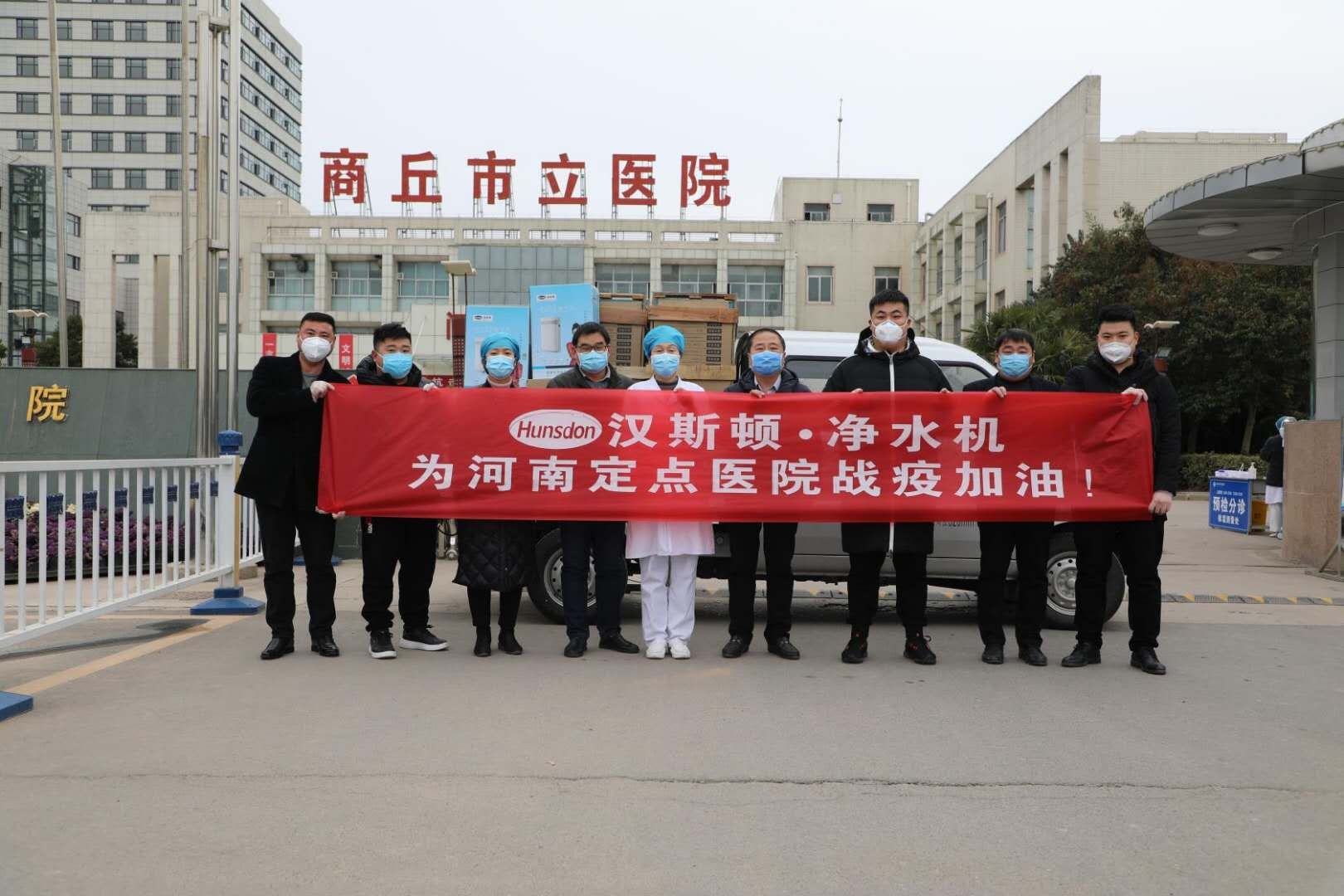 助疫情防控，漢斯頓2月再次大批捐贈凈水設(shè)備