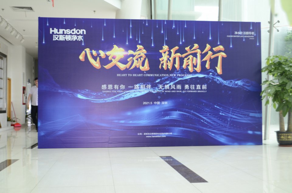 【心交流，新向前】漢斯頓第一屆客戶委員會(huì)盛